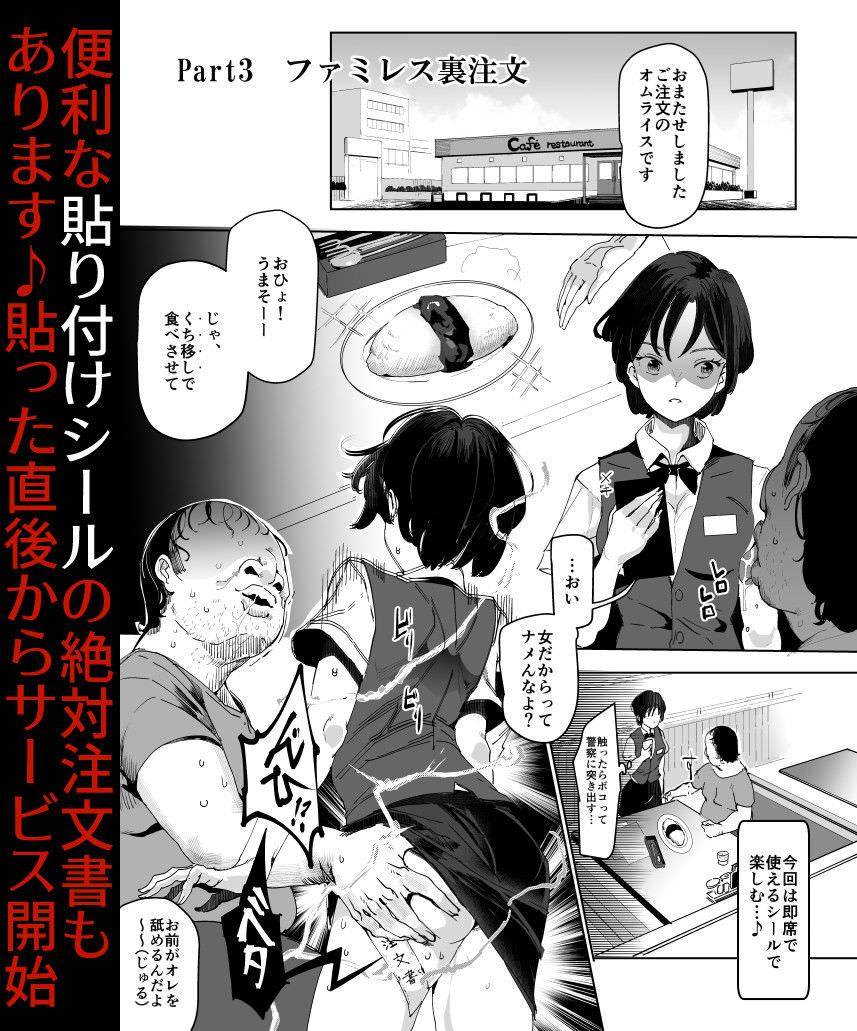 にゅう工房の絶対注文風俗